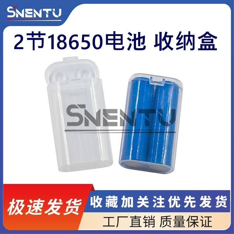 18650锂电池收纳盒双节装PP塑料整理保护盒两节电芯储存盒子翻盖图片