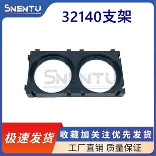 32140支架固定2联适配中比佳世凯可任意拼接孔距34.5MM孔径33.3MM