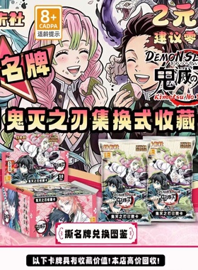 同人】幻卡社鬼灭之刃收藏卡牌动漫周边小卡杜门炭次郎盲盒稀有卡