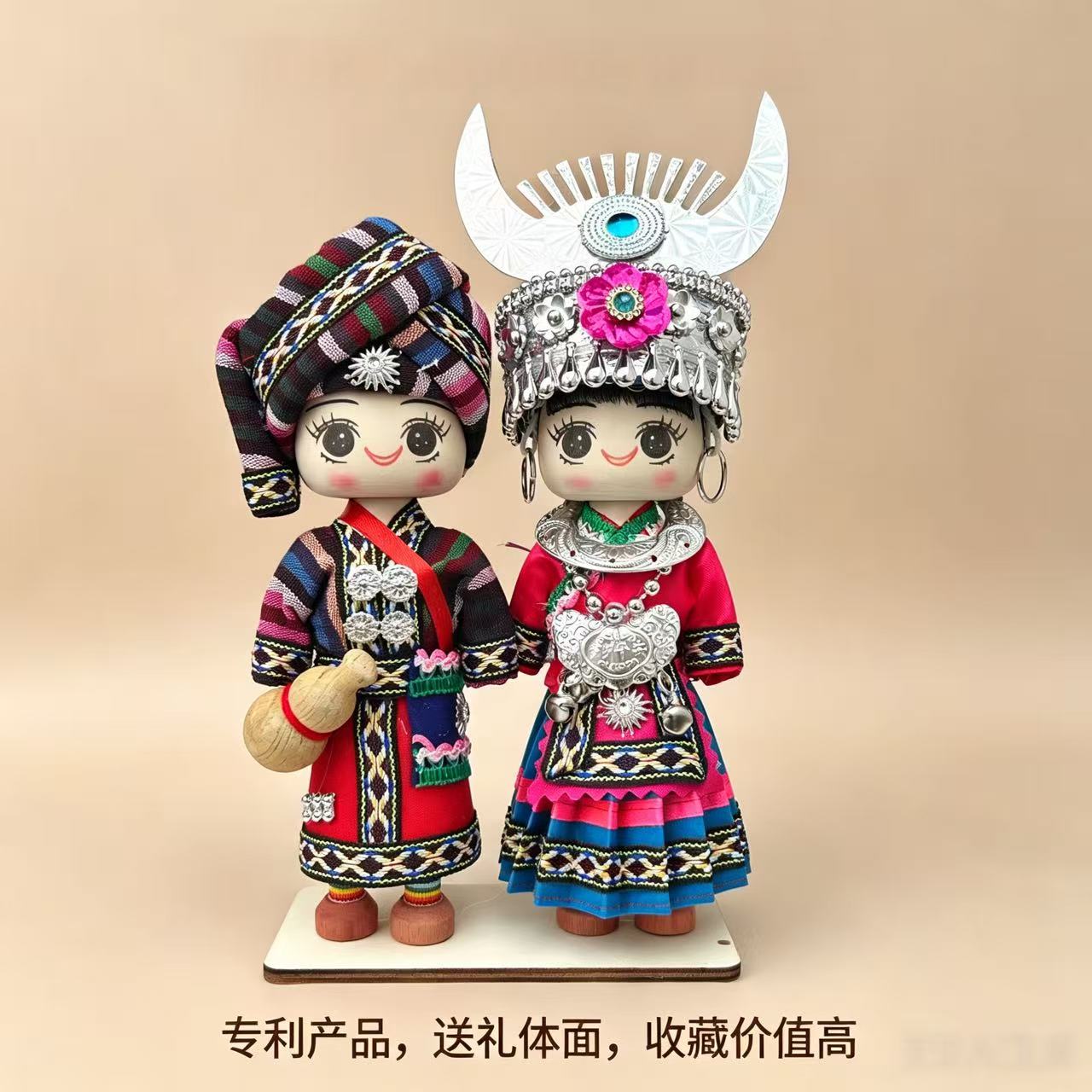 贵州苗族阿郎阿妹木娃娃情侣款
