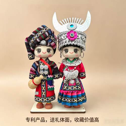 贵州苗族阿郎阿妹木娃娃情侣款