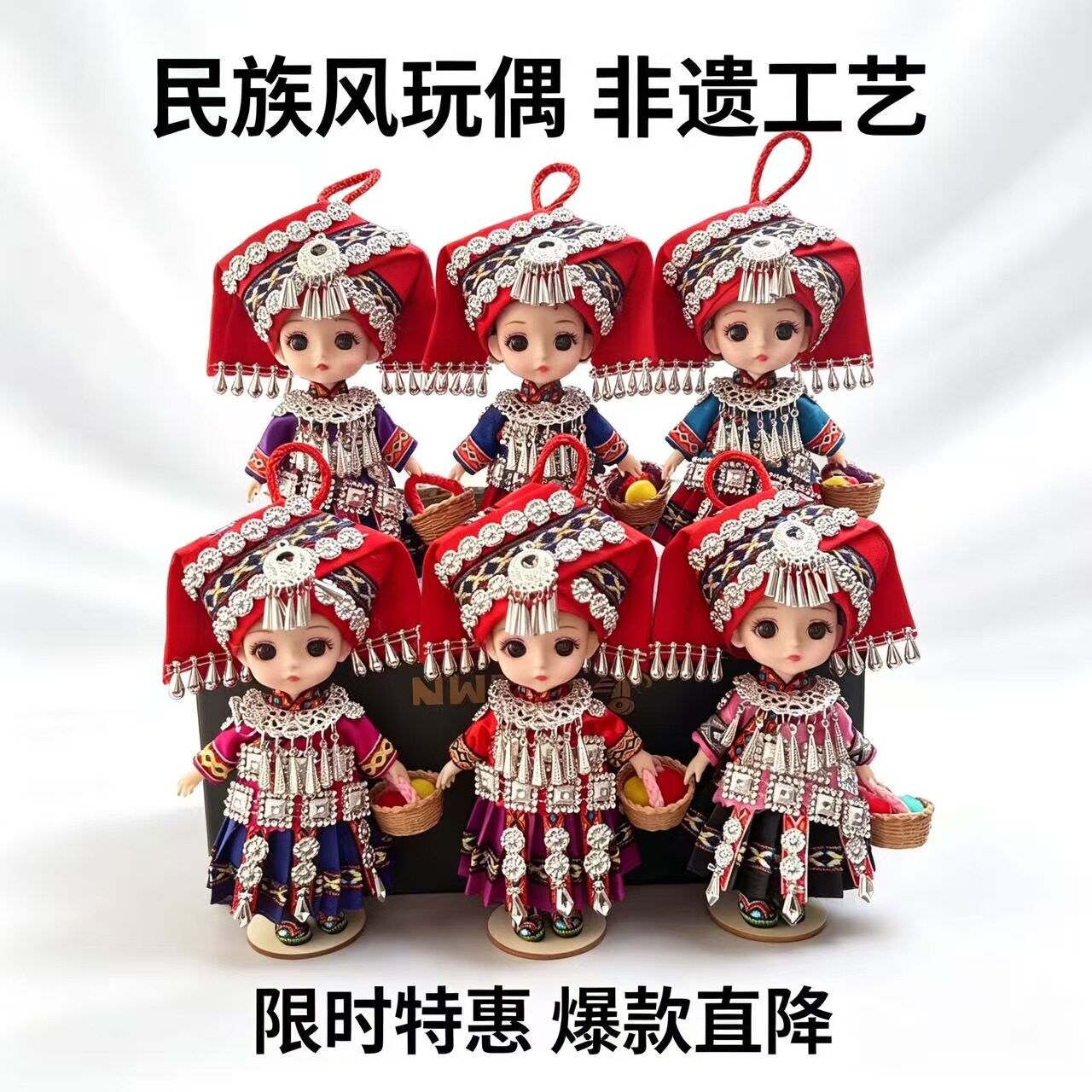 少数民族壮族布依族手工艺品