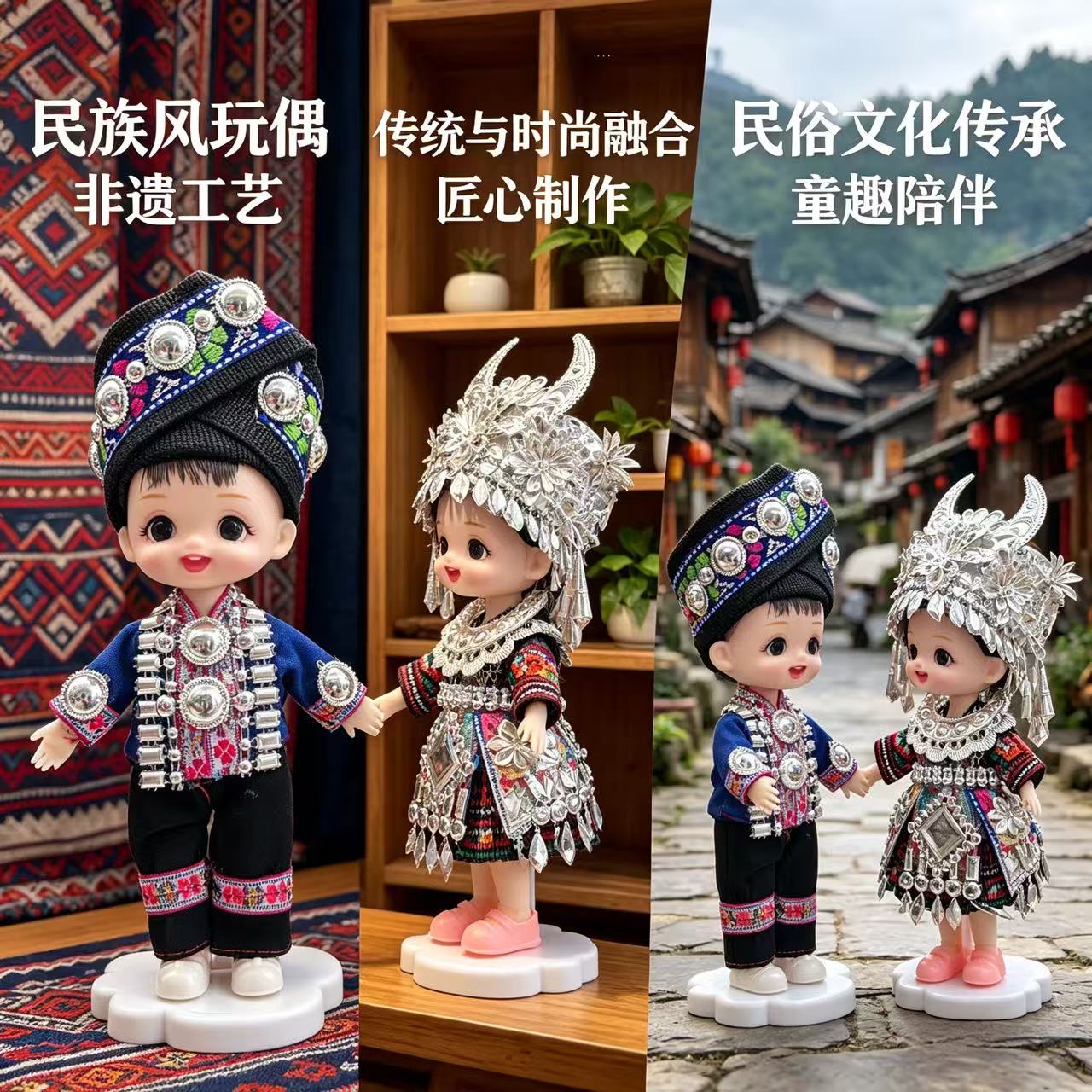 非遗手工少数民族情侣玩偶