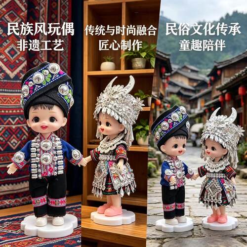 非遗手工少数民族情侣玩偶
