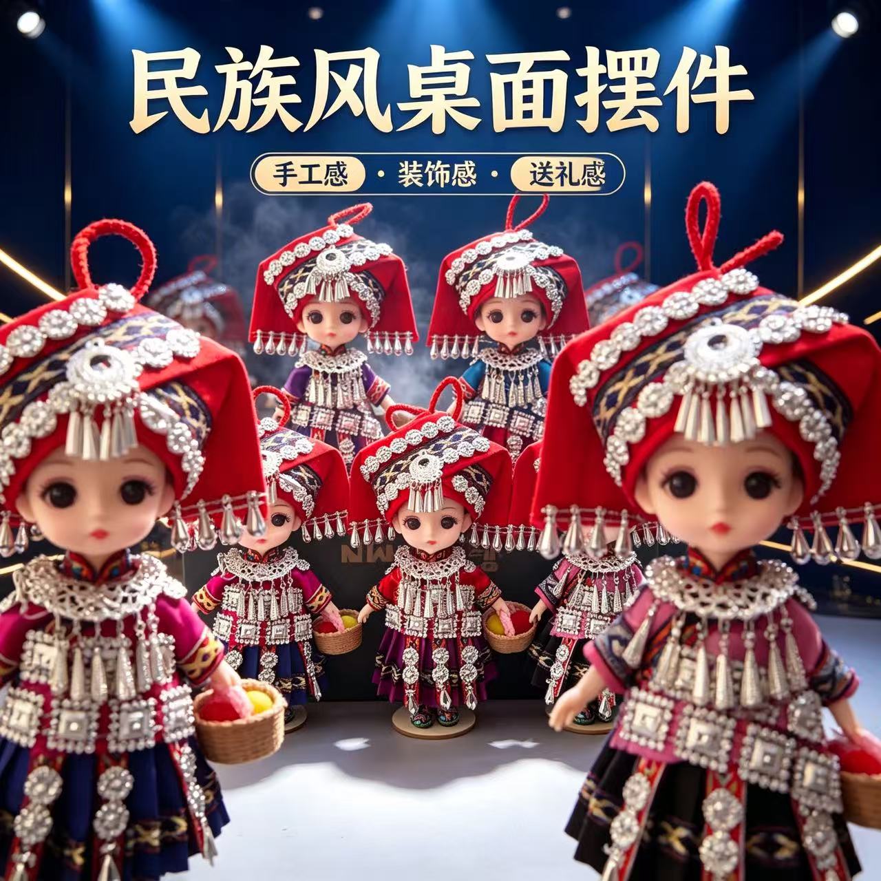 数民族壮族娃娃特色饰品摆件