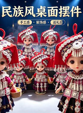 数民族壮族娃娃特色饰品摆件