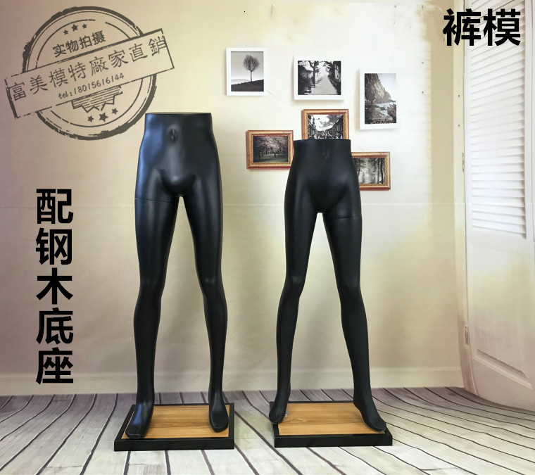 男女下半身裤模道具半身模特裤子腿模展示道具韩版裤架高档底座