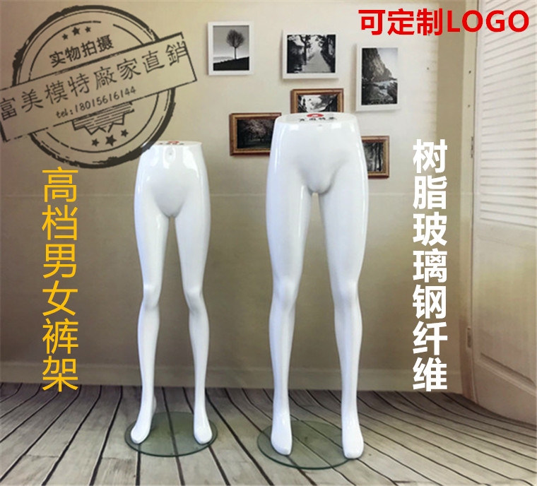男士女直脚韩版下半身模特道具裤架服装道具半身模特裤模打底裤
