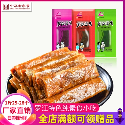 [罗江豆鸡500g独立小包四川德阳特产素食豆制品麻辣豆皮卷混合口味]