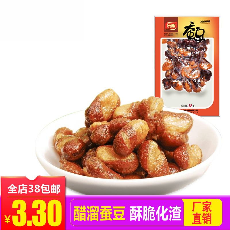 乐明蚕豆四川特产休闲零食小吃