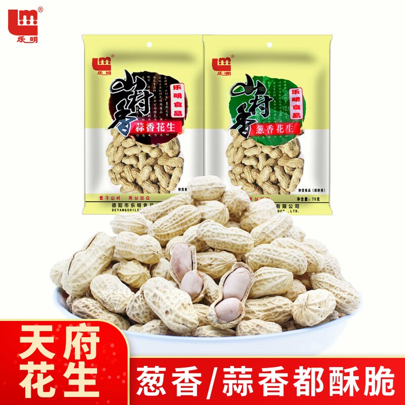 乐明花生70g*8袋 四川德阳特产蒜香葱香带壳咸干天府花生坚果炒货