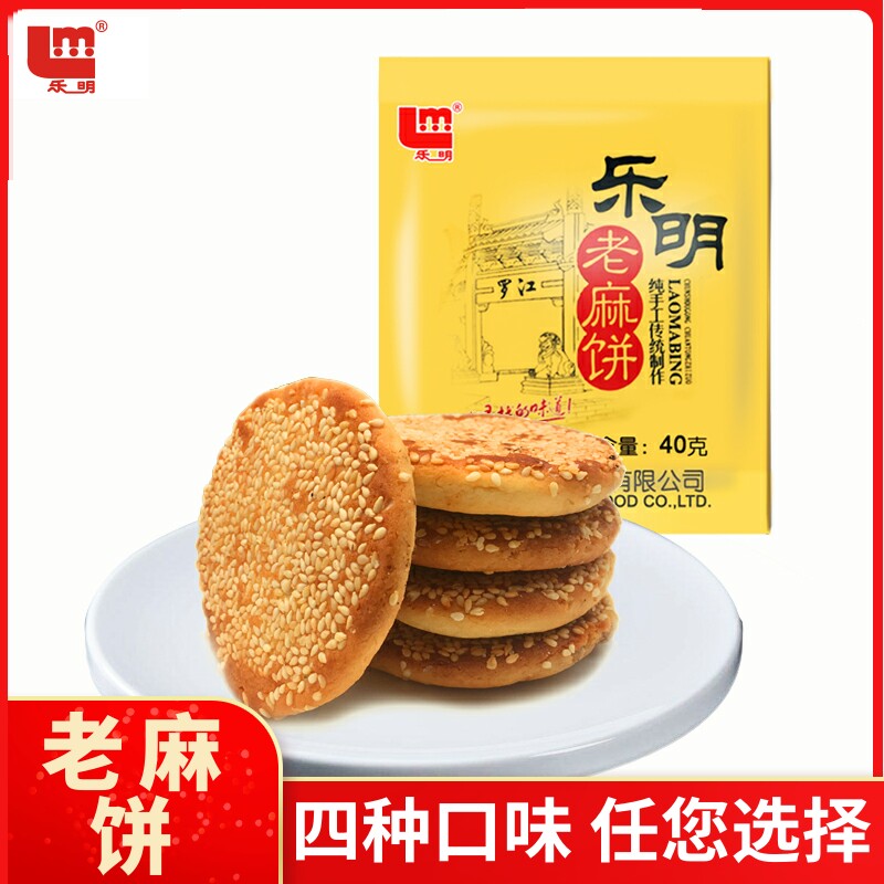 40g四川手工糕点传统早餐