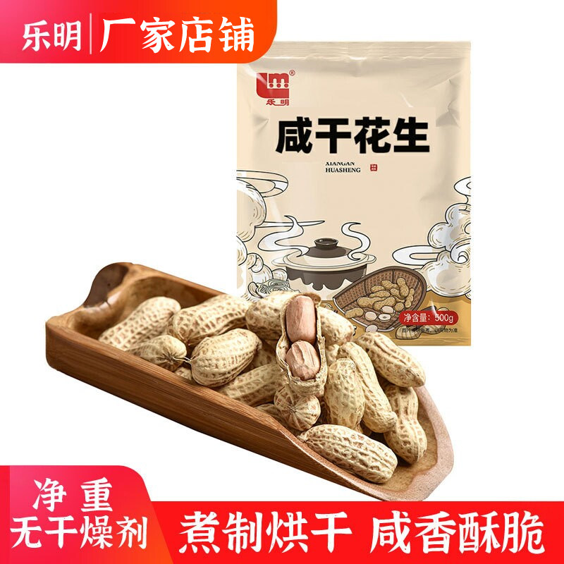 乐明花生500g四川德阳特产咸香图片