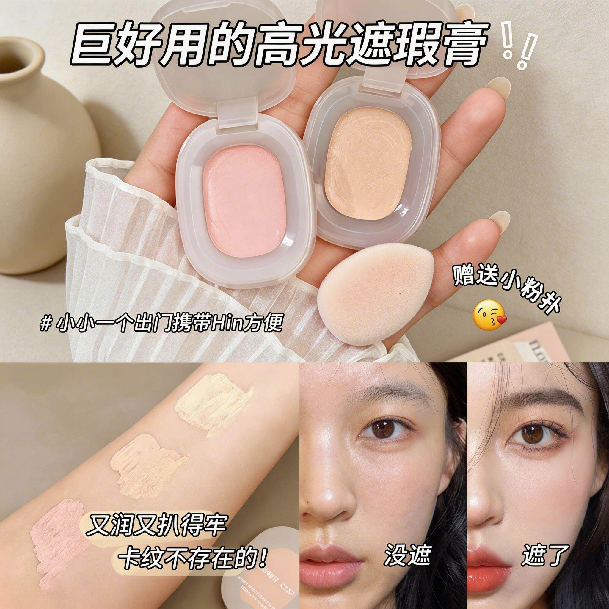 牛奶嘭嘭粉高光膏纯欲提