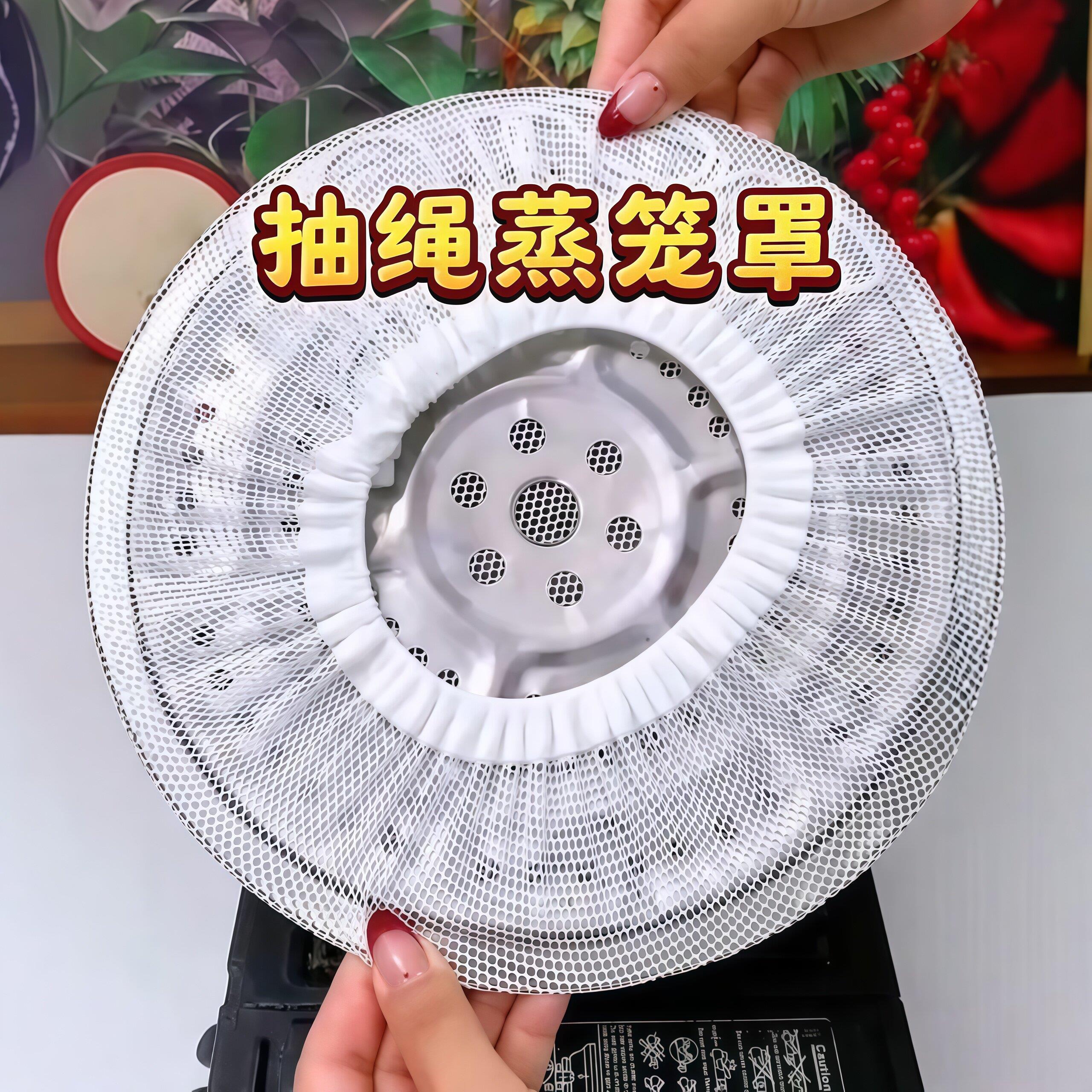 蒸笼布套带抽绳不粘家用