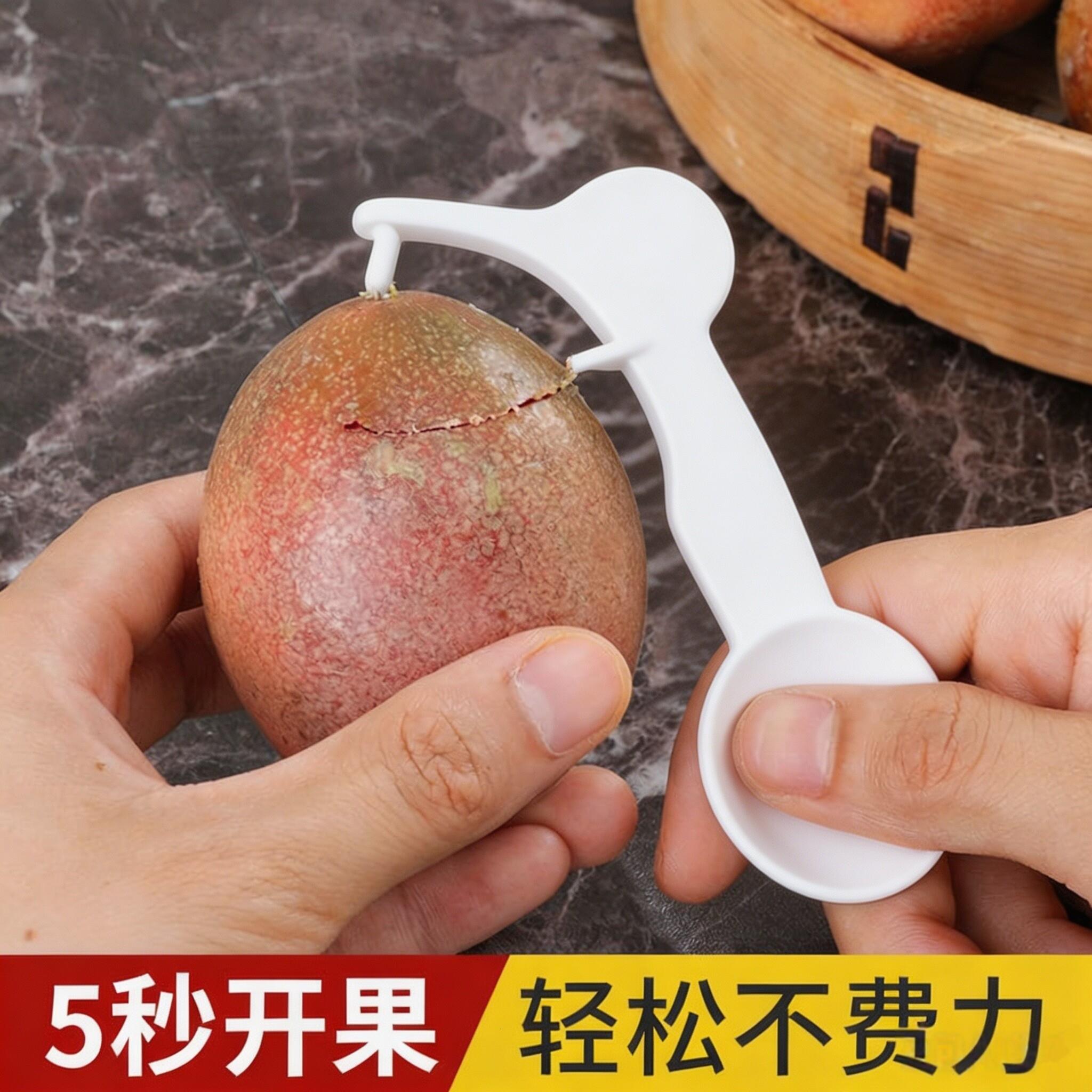 百香果开果器一次性专用