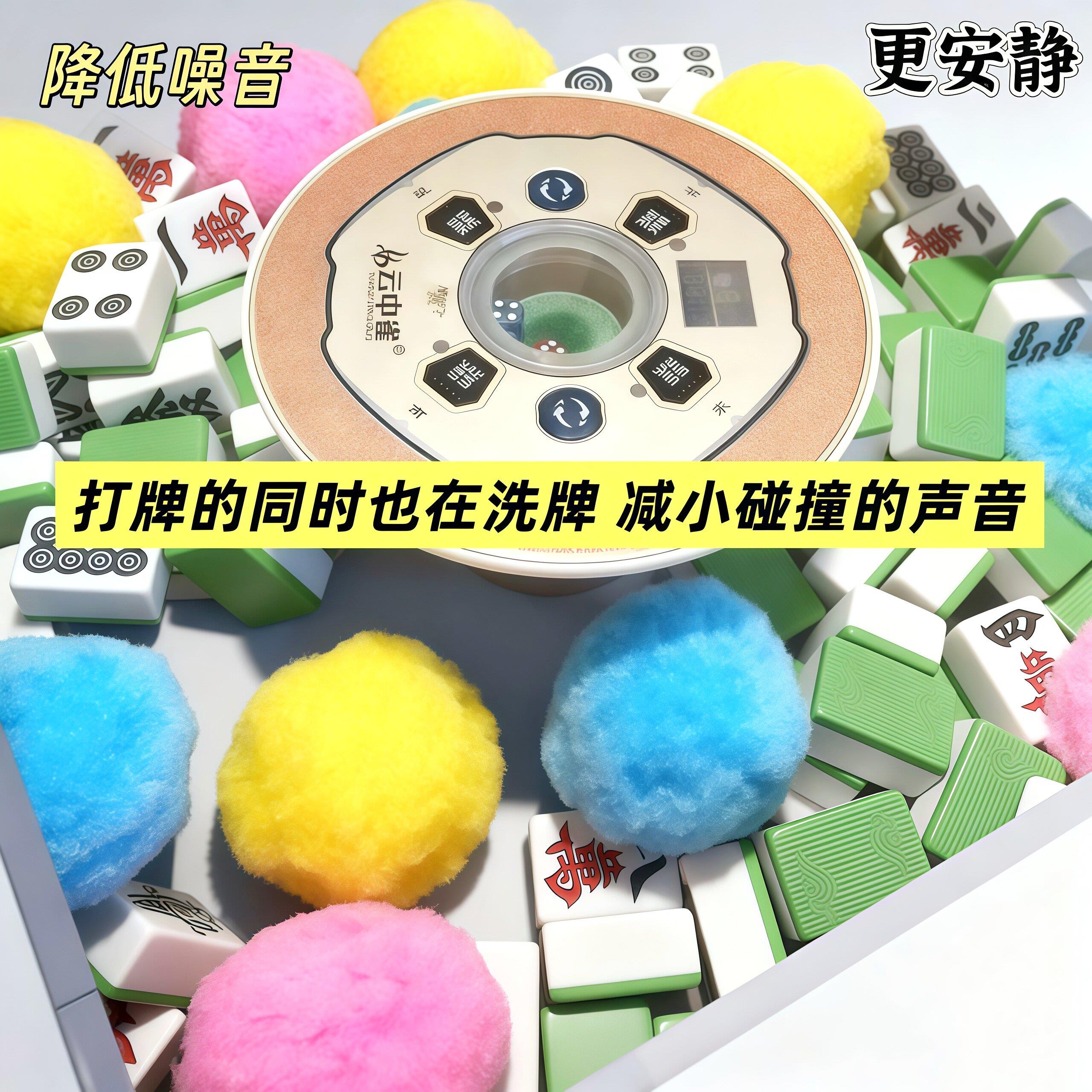 麻将机清洗球专用清洁球