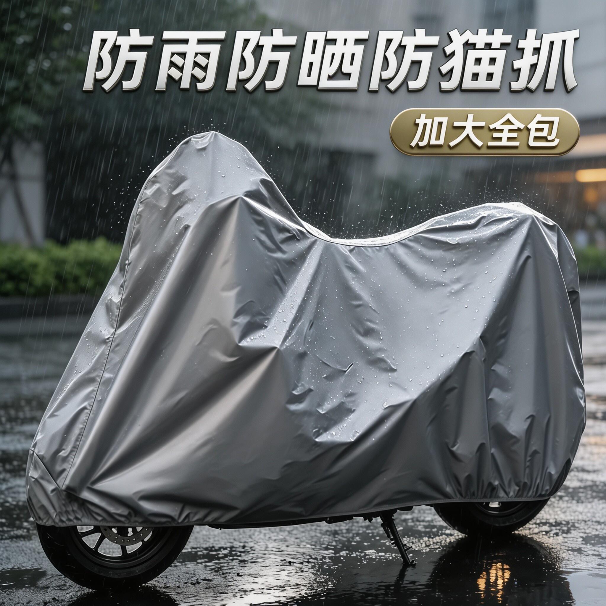 电动车防雨罩加厚晒通用