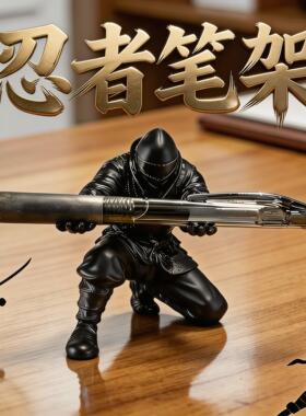 3D打印忍者黑武士手办笔