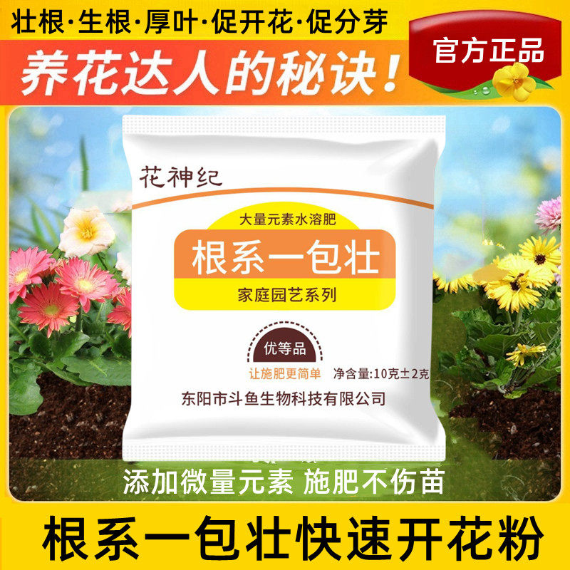 【爆根促苗】根系一包壮