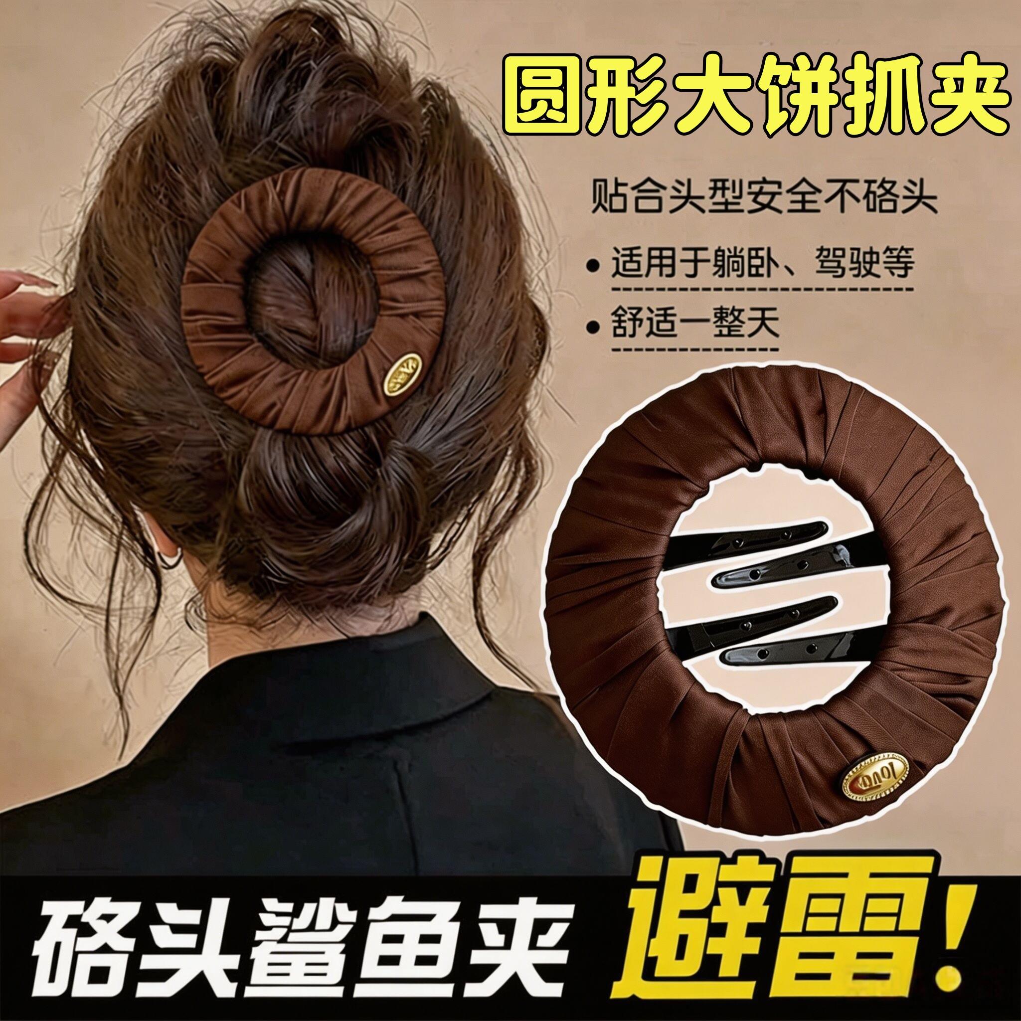 零压力扁平盘发夹后脑勺