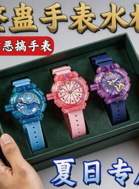 手表水枪玩具趣味呲水反