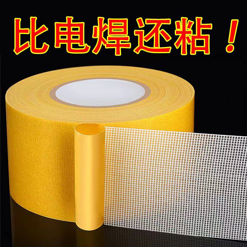 网格双面胶布基网状双面胶带防水高粘度强力婚庆红地毯拼接不留痕