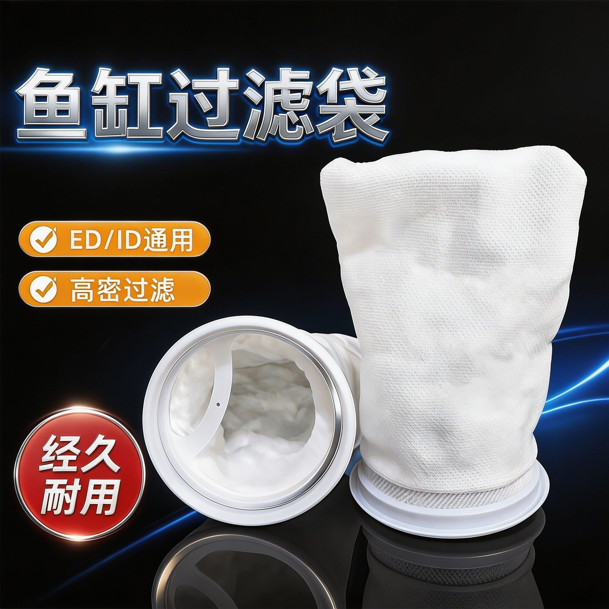 魔毯净水鱼缸过滤棉专用