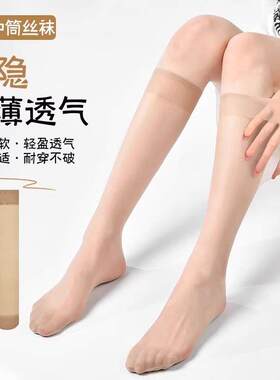 【耐磨不勾丝】中筒丝袜