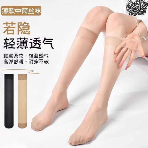 【耐磨不勾丝】中筒丝袜