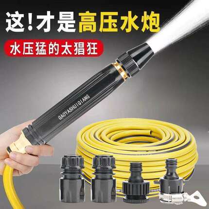 高压洗车水枪家用喷枪冲车增压神器汽车洗车喷头水管软管庭院浇花