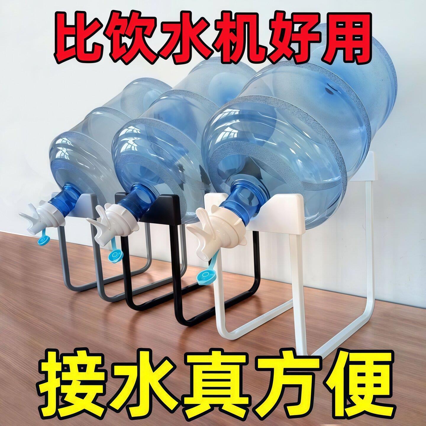 大桶纯净水桶置物架矿泉