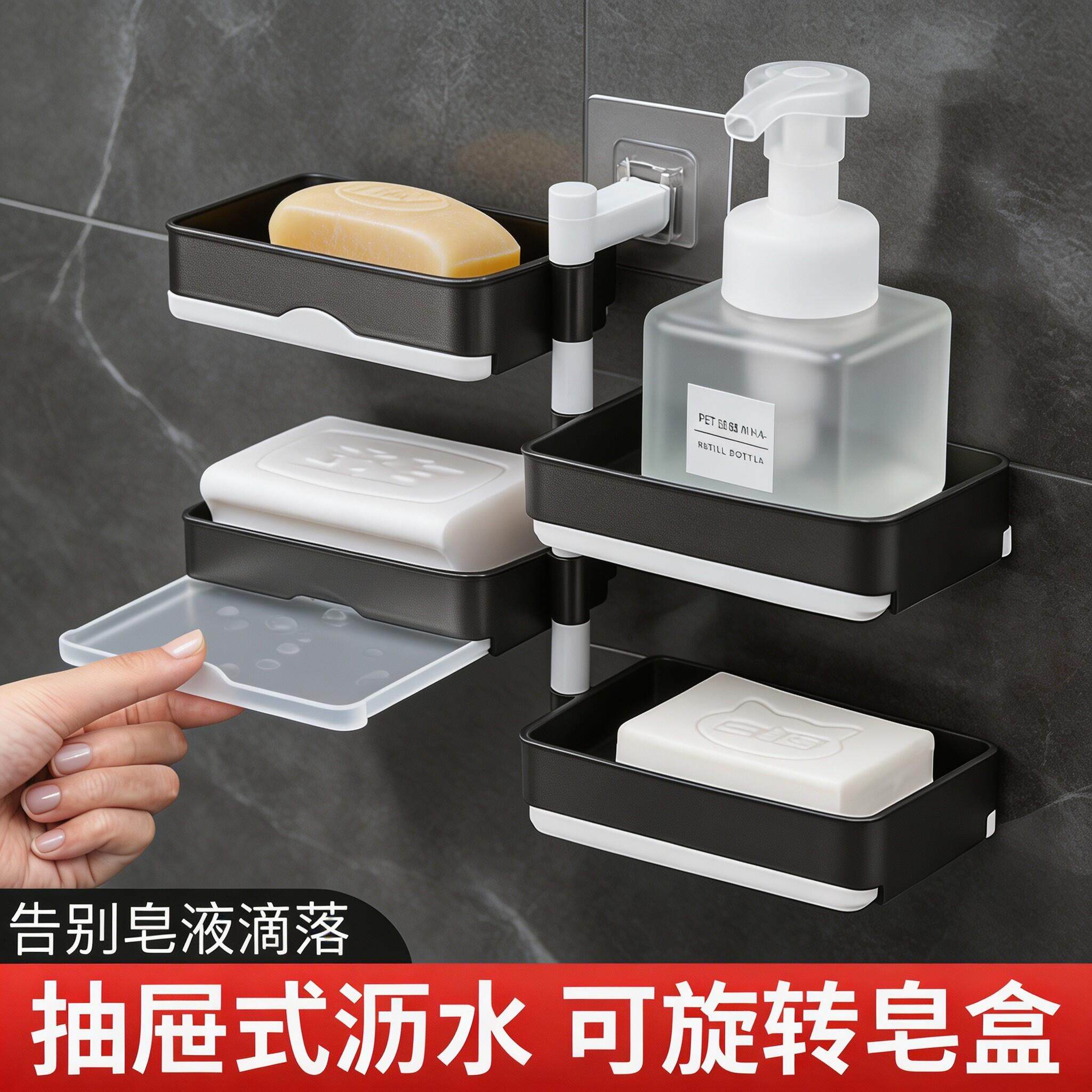 肥皂盒旋转免打孔壁挂式