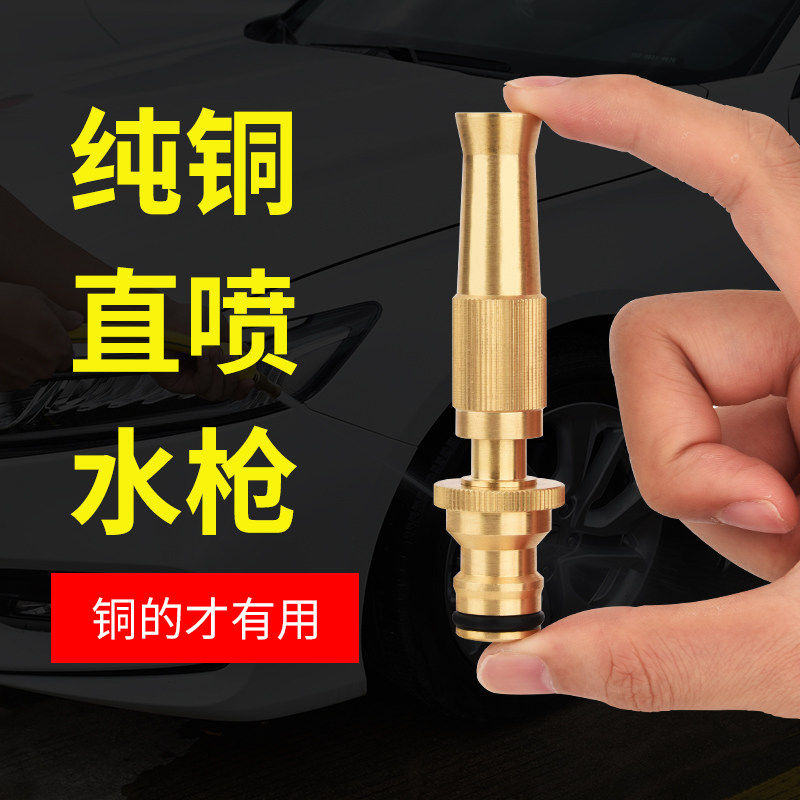 纯铜加厚增压喷枪水管万能接头冲洗浇花可调节高压喷头洗车水枪H