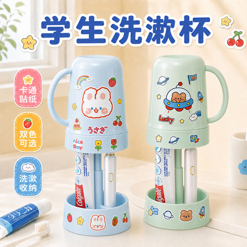 WENLY萌趣抗菌漱口杯刷牙杯沥水防尘套装牙刷架学生宿舍洗漱用品