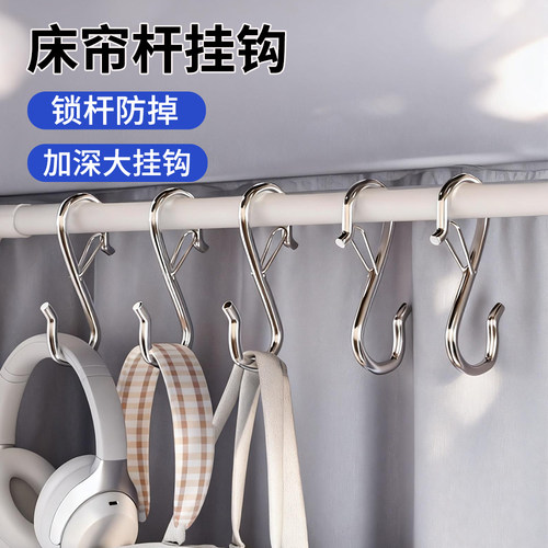床帘杆挂钩防掉落加大弯钩