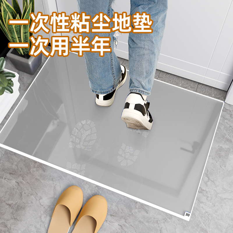 文丽一次性入户门地垫