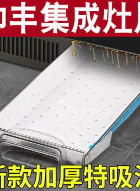 5层加厚集成灶吸油棉尺寸通用型