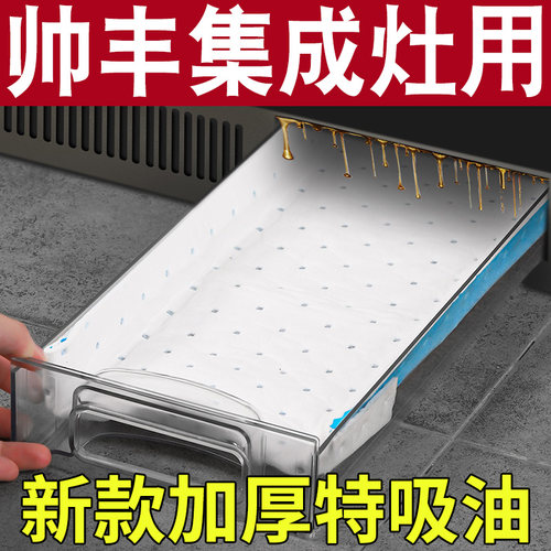 5层加厚集成灶吸油棉尺寸通用型