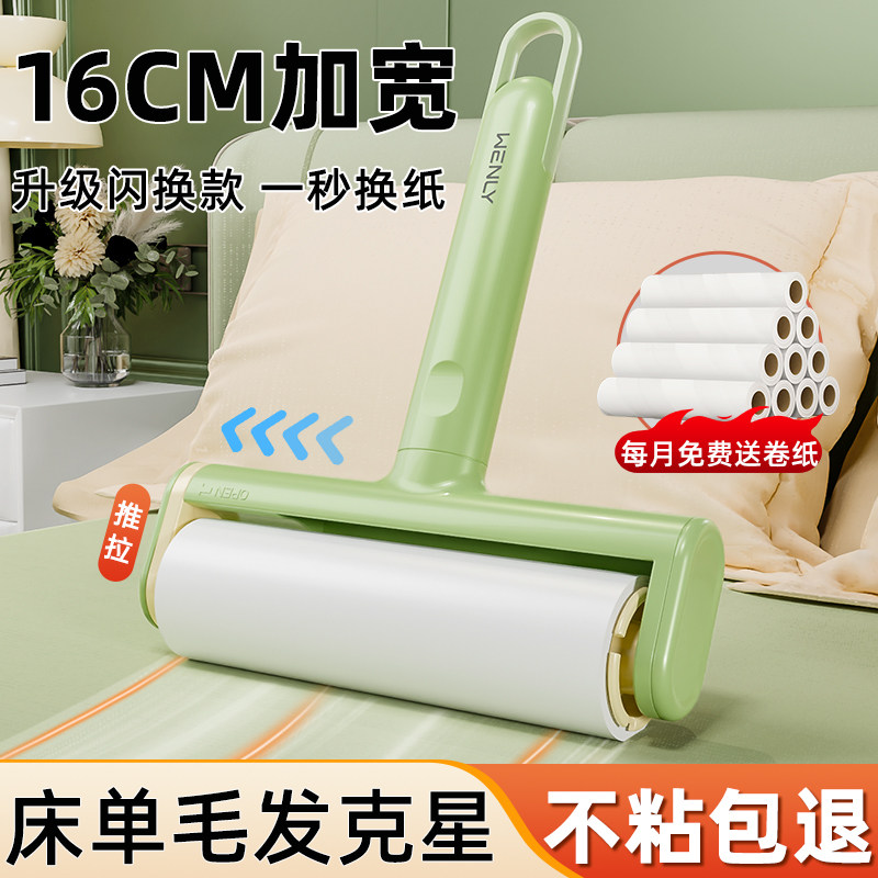 床上清洁神器粘毛器滚筒床铺清理滚床单扫床吸头发灰尘滚刷替换纸