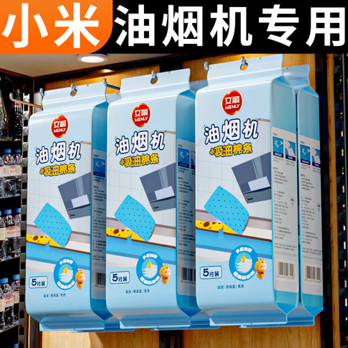 【覆膜升级】加厚油烟机吸油棉