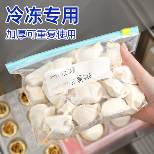 双筋拉链式保鲜袋加厚加宽大容量