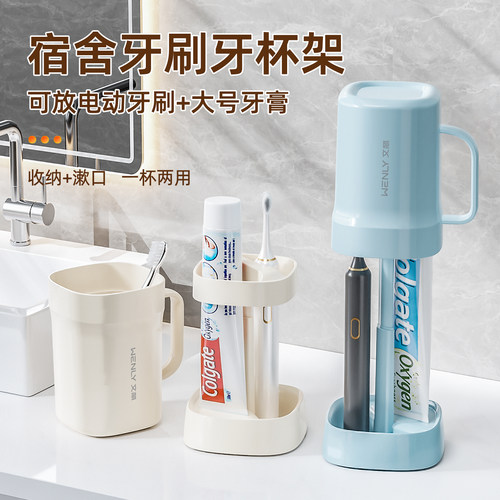 WENLY学生抗菌刷牙杯防霉漱口杯宿舍住校洗漱用品电动牙刷置物架