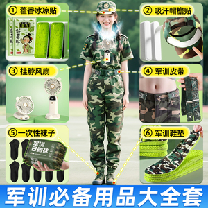 军训专用鞋垫备用品必高中初中男女运动久站不累踩屎感吸汗腰带