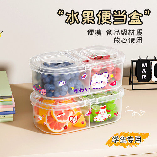 便携外带可爱小学生水果便当盒