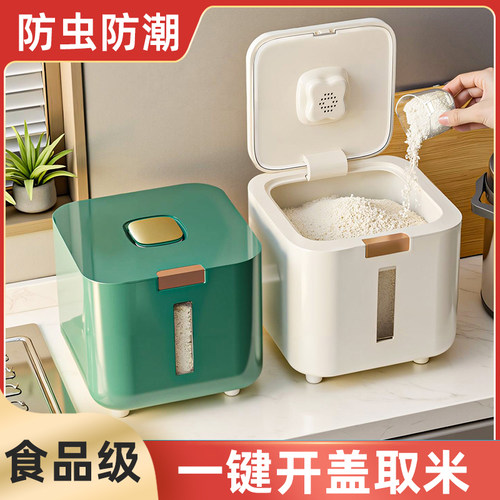 食用级米桶家用密封防虫防潮