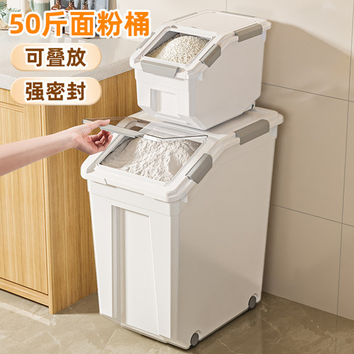 面粉储存桶50斤装大容量食品级