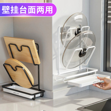 锅盖放置器厨房专用放砧板大锅一体置物架壁挂式菜板架子神器台面