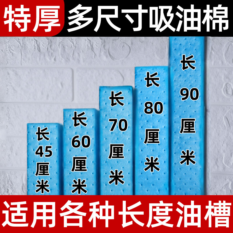 抽油烟机专用吸油棉条方太老板垫油槽吸油纸加厚厨房防油贴纸