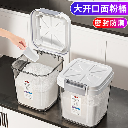 家用专用面粉储存罐密封食品级